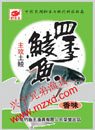 四季鲮鱼(香味)