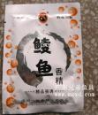 鲮鱼香精