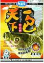 天下一包