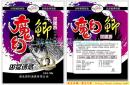 游钓鱼饵 魔幻鲫